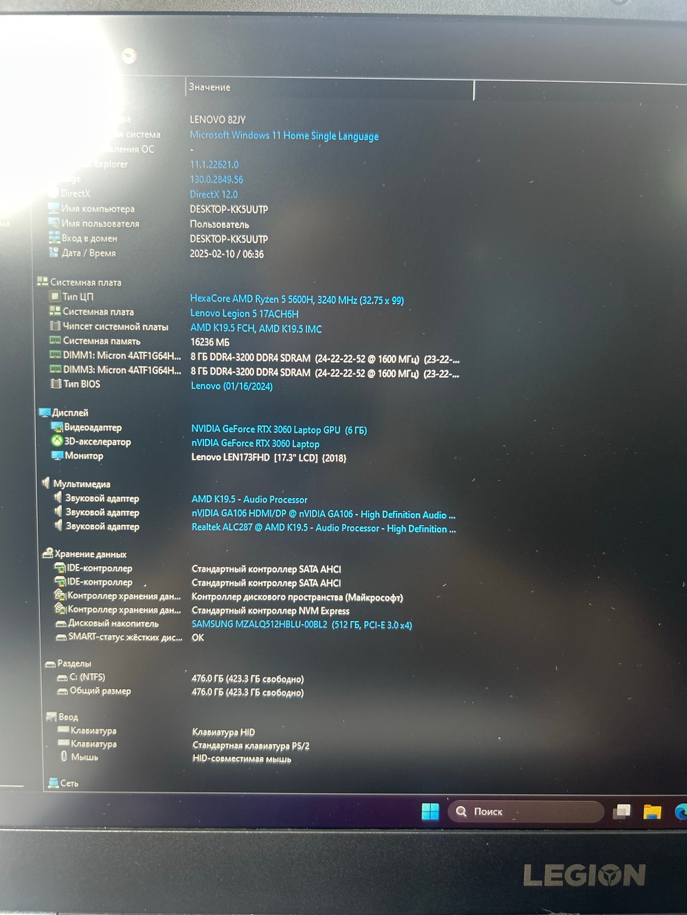 Ноутбук Lenovo Legion 5 17ACH6H (82JY0006RK) 17.3"/AMD Ryzen 5 5600H/RAM 16GB/SSD 512GB/nVidia GeForce RTX 3060 6GB/IPS 144Hz/1920*1080/DOS/Подсветка кл-ры: LED/черный. Состояние: Уценка/потертости и царапины на топе