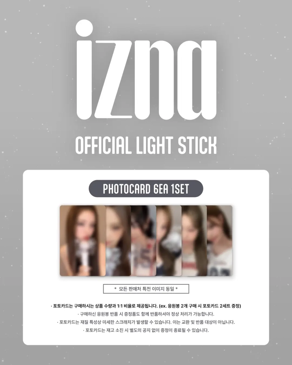 Лайтстик izna - OFFICIAL LIGHT STICK