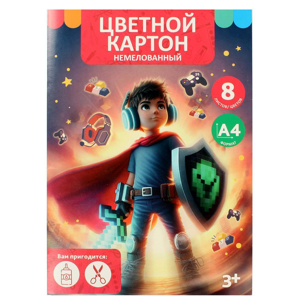 Картон цветной А4 8л 8цв "Геймер" немелованный в папке