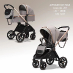Коляска 2 в 1 Luxmom Legacy 788