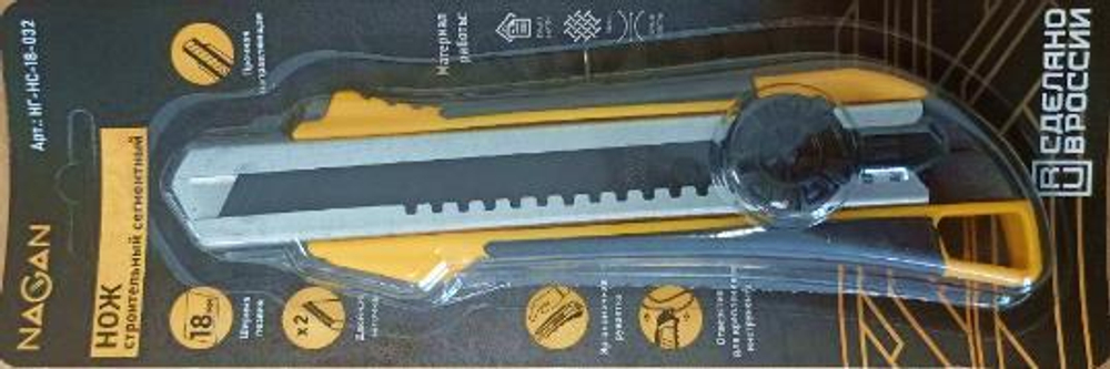 Нож пистолетный 18мм  /рез.-пласт.корп, мет.ведом, винт, автофикс., толщ лезв.0,5мм   NAGAN   026