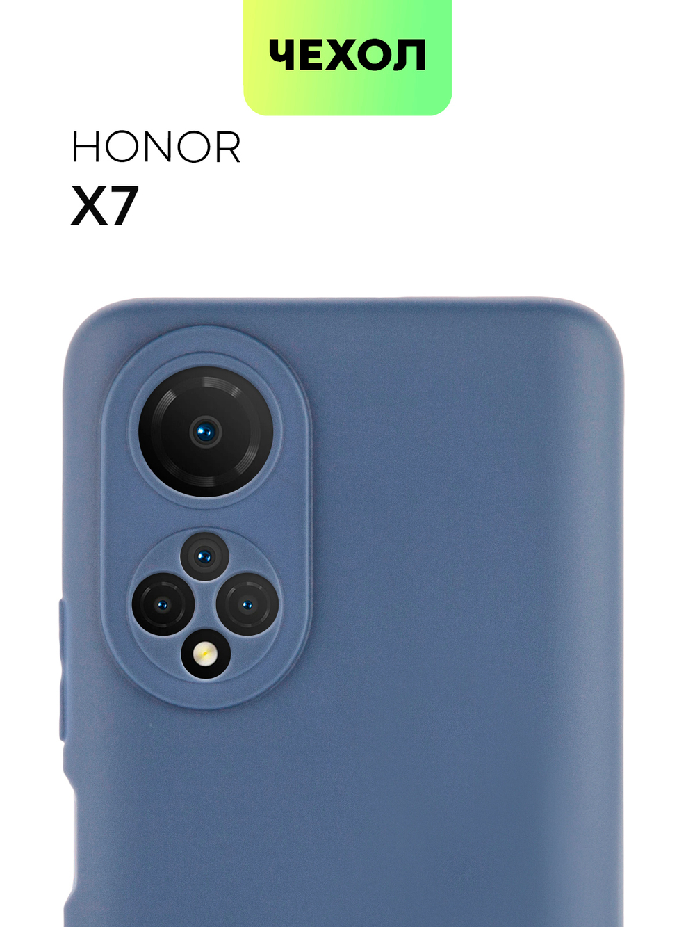 Чехол BROSCORP для Honor X7 оптом (арт. HW-HX7-COLOURFUL-BLUE)