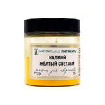 Пигмент Кадмий жёлтый светлый PY35 25 г