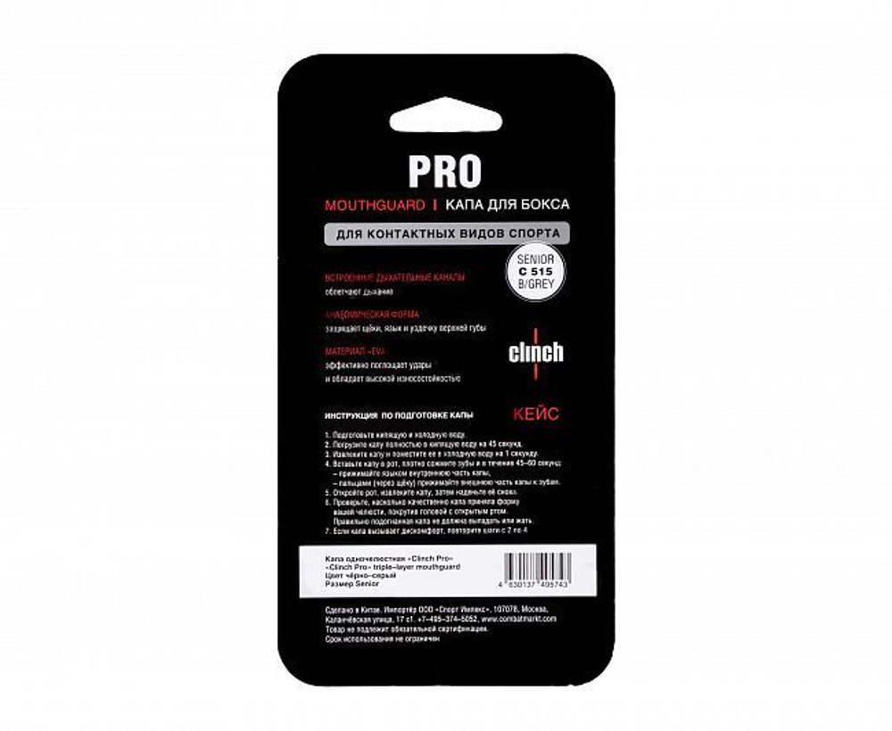 Капа 1-челюстная Clinch Pro Triple Layer