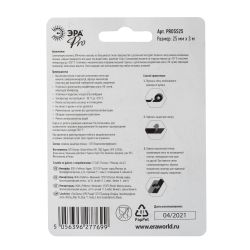 Изолента ЭРА PRO PROSS25 силиконовая самослипающаяся 25 мм х 3 м черная | Изолента