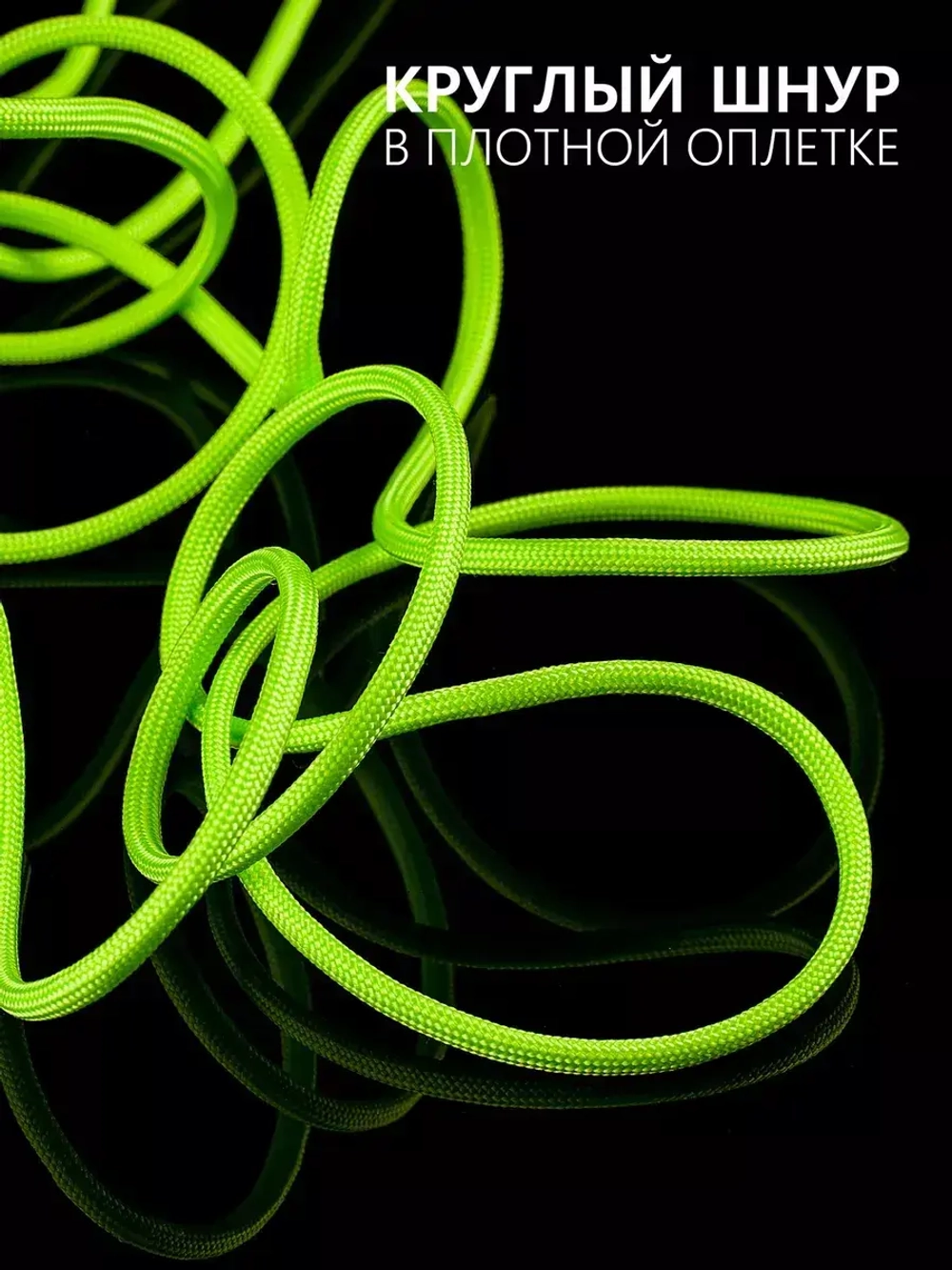 Паракорд 4 мм 7 жил ОДНОТОННЫЙ