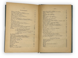Фет А. А. Полн. собр. стихотворений в 2-х томах. СПб., Т-во А.Ф.Маркс, 1912 г.