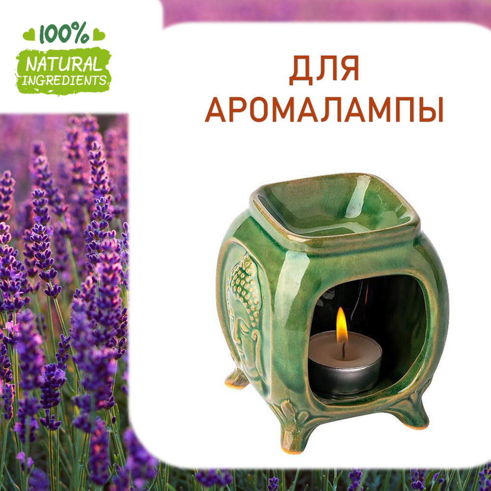 Лаванда, отдушка для свечей и мыла