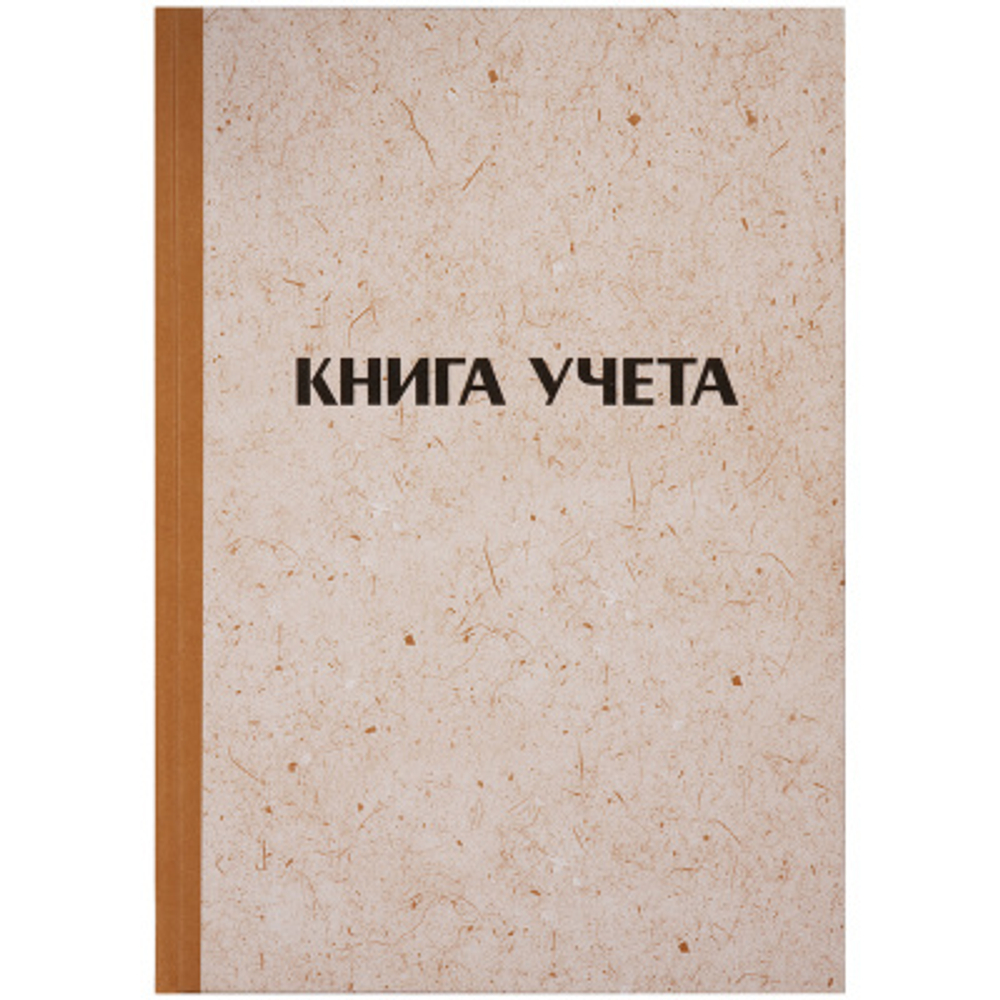 Книга учета OfficeSpace, А4, 96л., клетка, 200*290мм, твердая обложка "крафт",