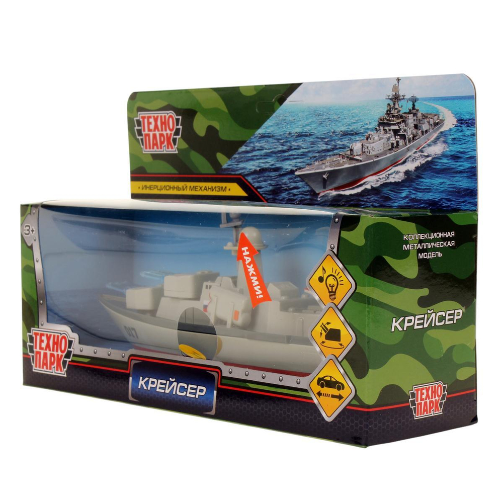 Модель ин. мет. "Крейсер" 18см, свет-звук, в ассорт, в коробка FY016-18SLMIL-GY (Технопарк)