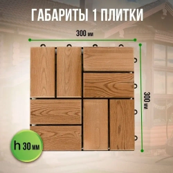 Пол для бани, Садовая дорожка для сада дачи огорода, Плитка напольная деревянная, модульное покрытие для отделки балкона