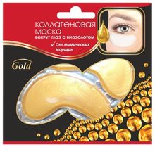 Secrets Lan Коллагеновая маска-патч с биозолотом Gold 8 г