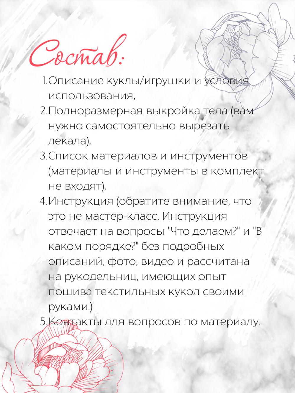 Ася. Электронная выкройка тела текстильной куклы для самостоятельного пошива. Полноразмерная выкройка куклы для хобби, рукоделия, творчества, ремесла