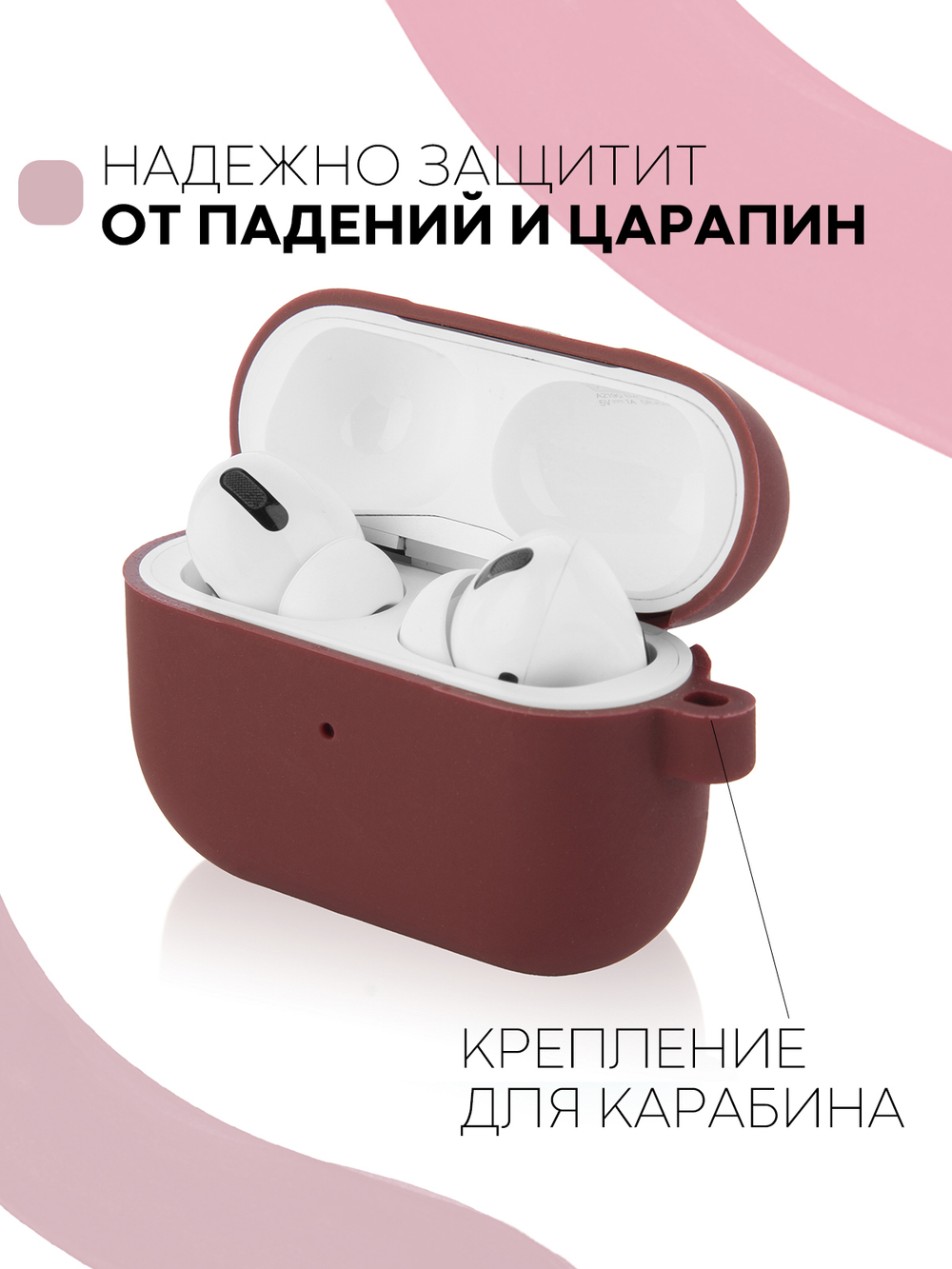Чехол КАРТОФАН для Apple AirPods Pro (арт. AIRPRO-SLIM-SILICON-01-BURGUNDY)