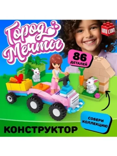 Конструктор Город Мечты «Квадроцикл», 86 деталей