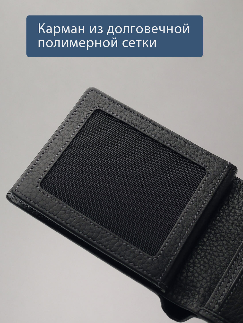 667 R - Портмоне с потайным отделением и RFID защитой