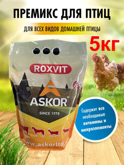 премикс для кур несушек