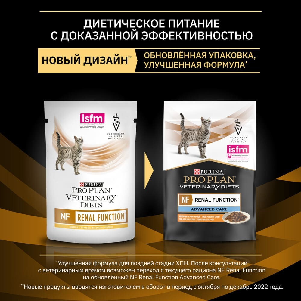 Корм влажный с Курицей, 85г для кошек Pro Plan Veterinary Diets NF при хронической почечной недостаточности