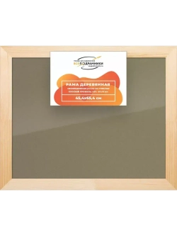 Деревянная рама 45x65 для постера и фотографий сеч. 40x18