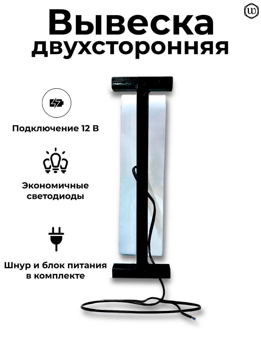 Вывеска с подсветкой Магазин-продукты, панель кронштейн, круглая, двухсторонняя