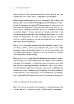 Атомные привычки. Как приобрести хорошие привычки и избавиться от плохих