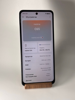 Смартфон realme с65 8/256