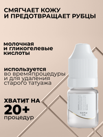 Ремувер Etalon Mix Эталон 5 мл.