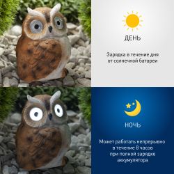 ERAFYS01-11 ЭРА Эра Садовый светильник Филин рыжий на солнечной батарее, полистоун, 13 см | Садовые декоративные светильники