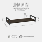 Полка настенная UNA MINI