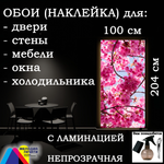 Обои 100х204 см самоклеящиеся с ламинацией