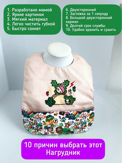 нагрудник непромокаемый двухсторонний для кормления