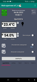 Главная страница приложения