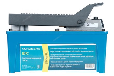 Цена на NORDBERG (N3P2) Насос пневмогидравлический 1600 мл