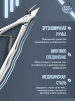 Кусачки для кутикулы STALEKS EXPERT 21 10 мм