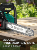 ЗУБР тип 6, 40 см, шаг 3/8″, паз 1.1 мм, 57 звеньев, шина (71206-40)