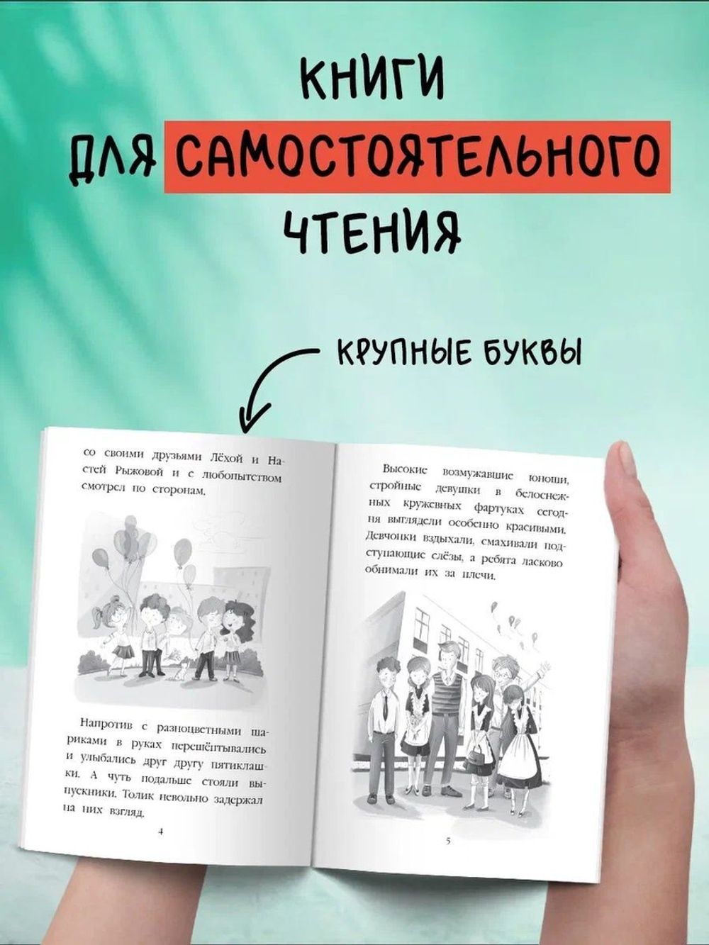 МОЯ БИБЛИОТЕКА. На школьной линейке