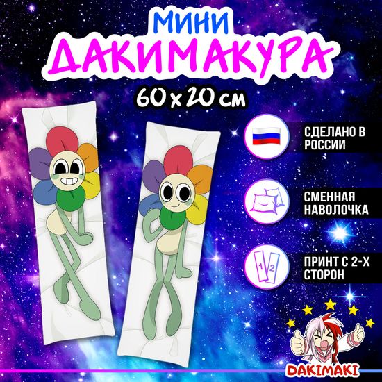 Мини дакимакура Денди Мир Денди Роблокс арт. M1255, 60х20 см