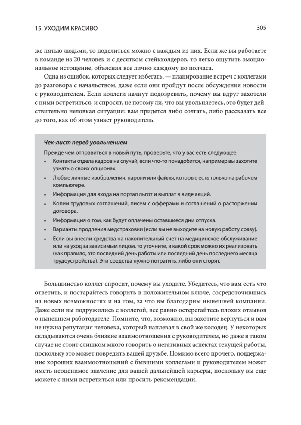 Data Science для карьериста
