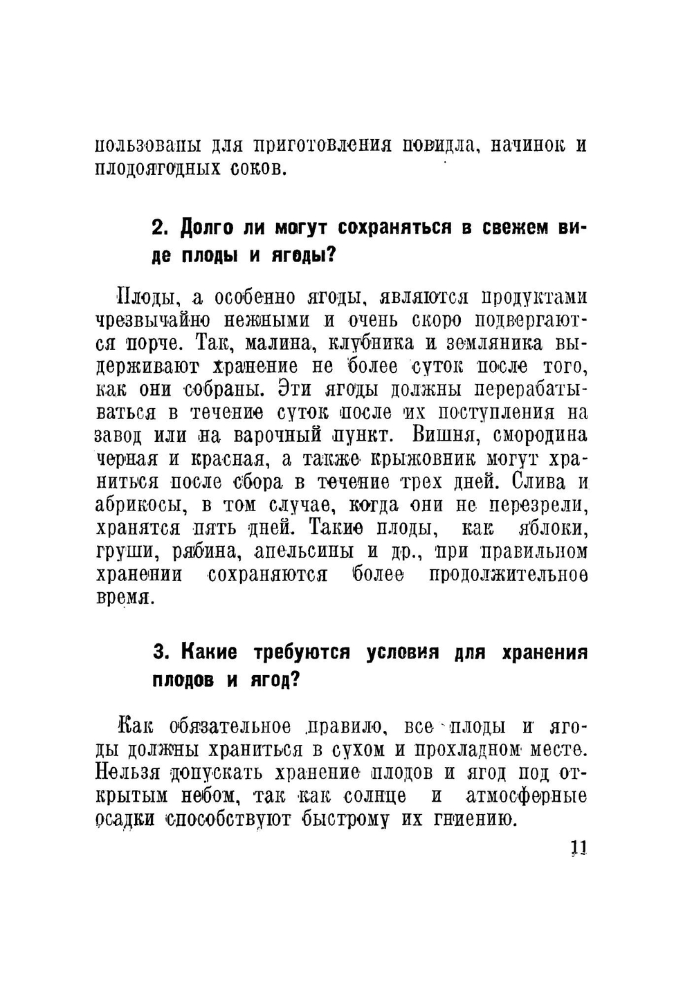 Производство варенья, джемов и цукатов | Мельник Иван Тихонович