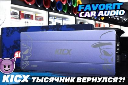 Сварочник Kicx - мощный сабвуферный моноблок в серии Loud Level !