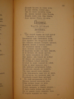 "Полное собрание сочинений М.Ю.Лермонтова. В 4-х томах ( двух переплётах )". М.Ю.Лермонтов. 1891 г.