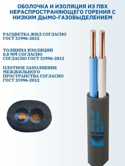 Калужский Кабельный Завод Силовой кабель ВВГ-Пнг(А)-LS 2 x 2.5 мм², 100 м