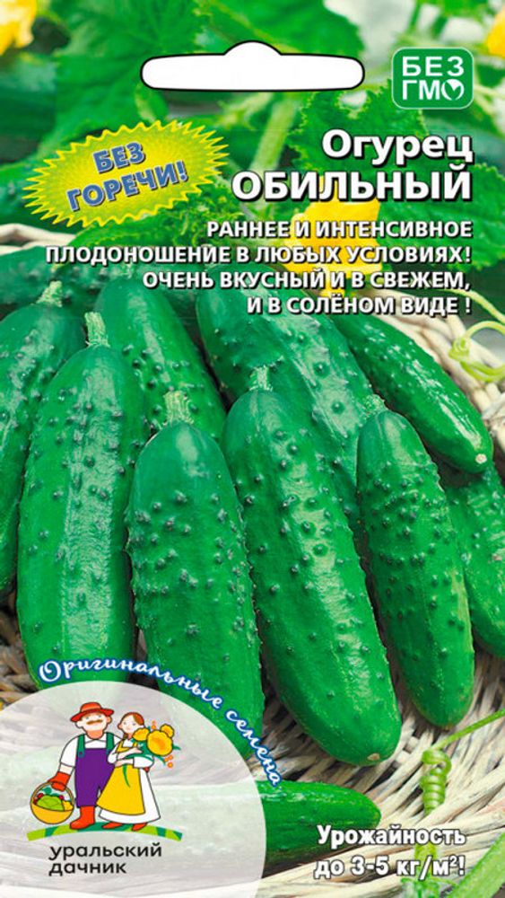 Огурец &quot;G. Обильный&quot; 10шт., Россия.