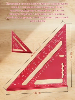 Угольник свенсона,треугольник свенсон,строительный, столярный