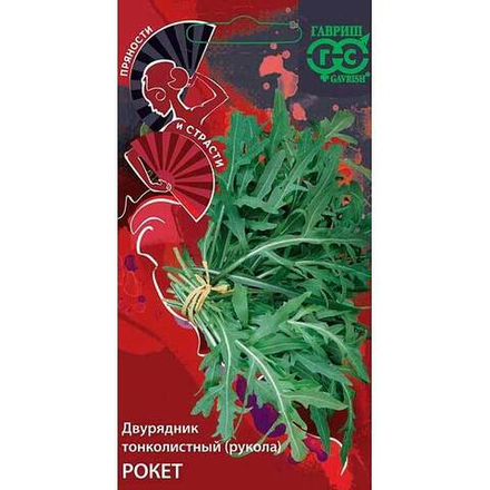 Салат Рукола Ароматные перышки (двурядник) 0,5г Пряности и страсти