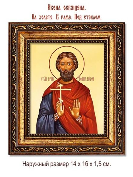 Иоанн Мервский мученик. Икона на холсте.