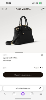 Сумка Louis Vuitton