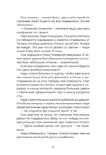 Тайна «Роксколла»