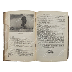 Фронт: сборник рассказов, 1941.