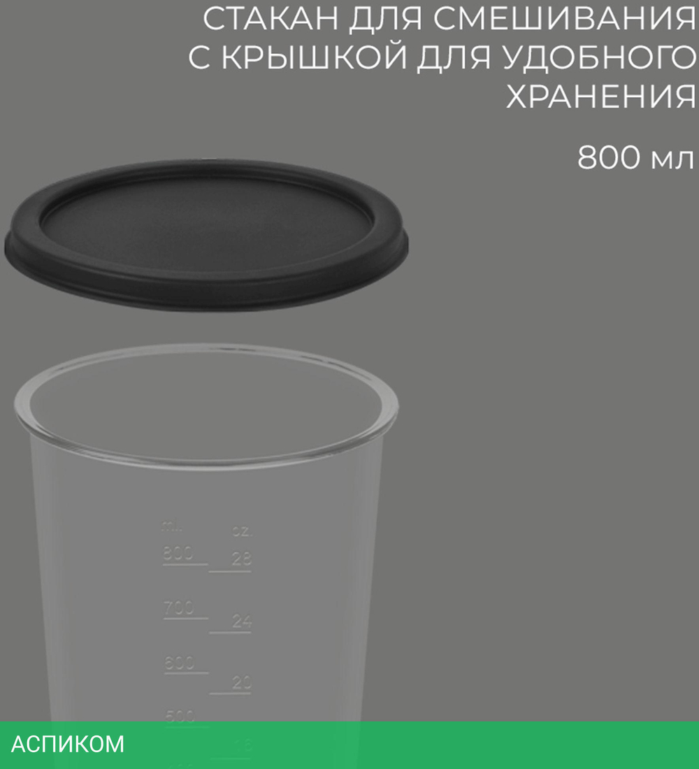 Блендер Rondell 1300-RE-01 серебристый (RDE-1300)